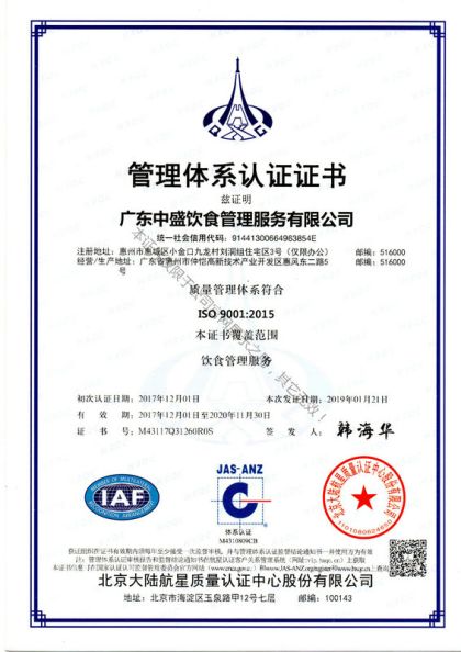 ISO 9001：2015 质量管理体系